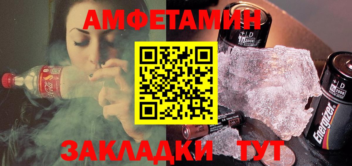 Amphetamine Premium Жуковский