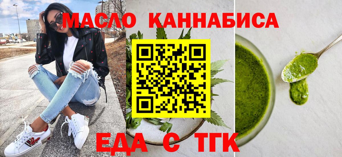 Жуковский  Cannafood конопля  Вход с VPN 