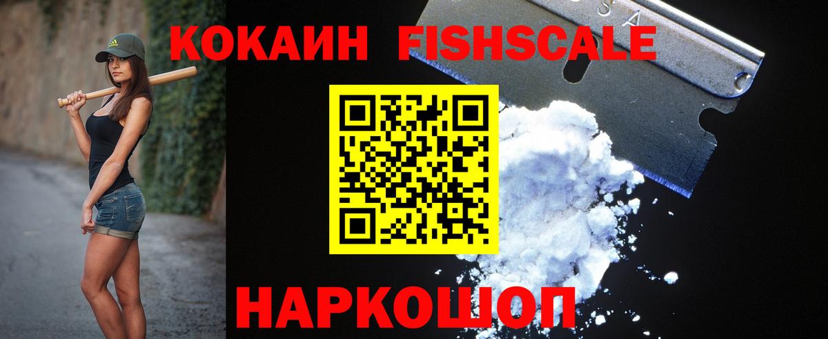 Кокаин Боливия  Вход с VPN  купить закладку  COCAIN  Cocaine 97%  Жуковский 