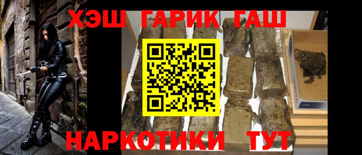 Жуковский  Гашиш 40% ТГК  Вход с VPN  Гашиш убойный 