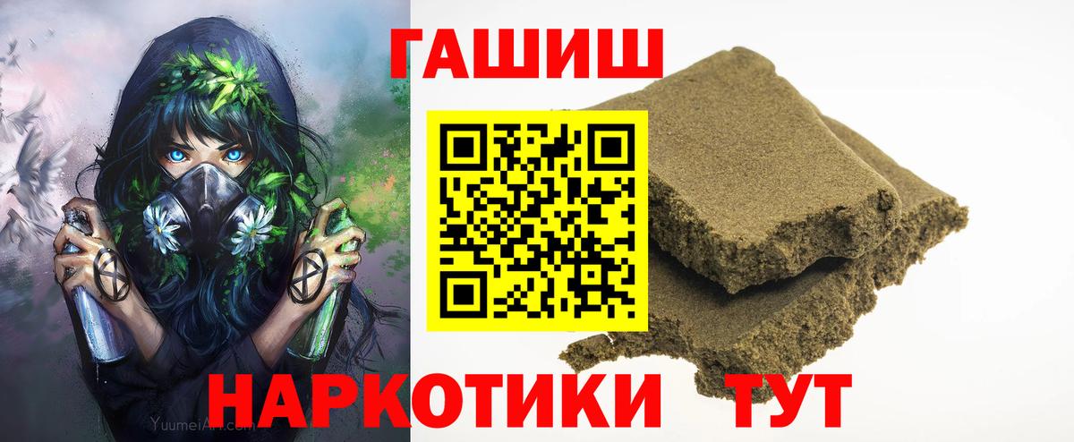 Гашиш VHQ Жуковский