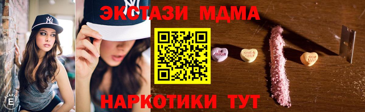 Жуковский  MDMA  МДМА Molly  Вход с VPN  MDMA crystal 
