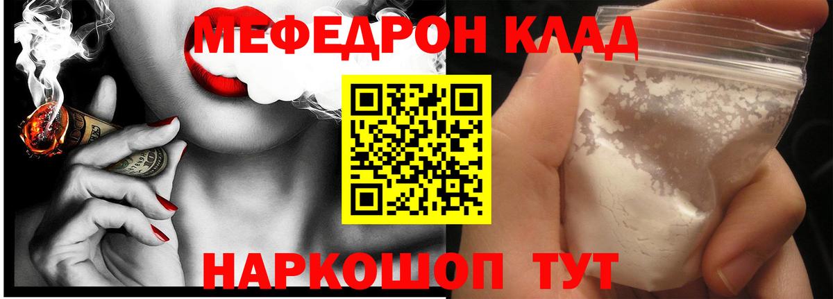 МЕФ  Мефедрон мука  Вход с VPN  Жуковский 