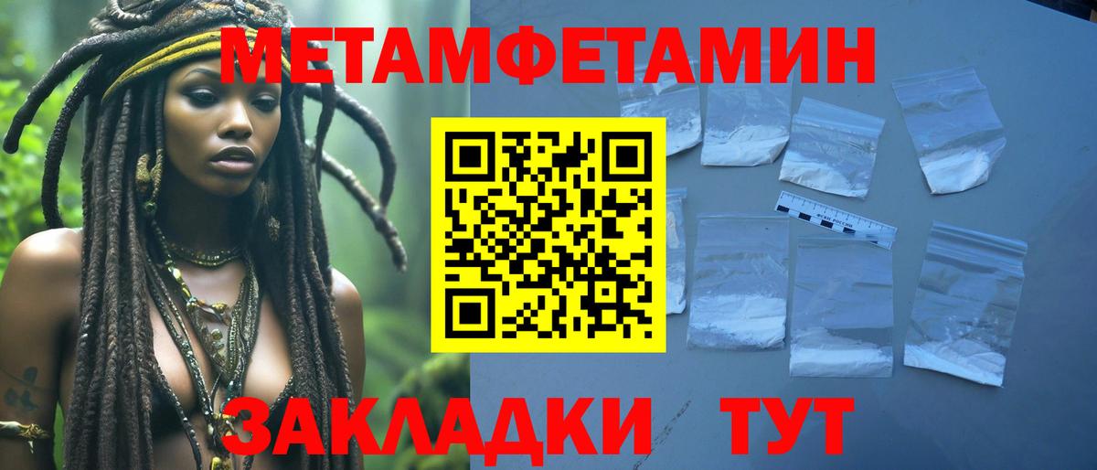 Первитин Декстрометамфетамин 99.9% Жуковский