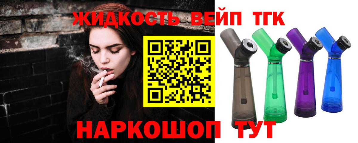 Гашиш  COCAIN  Вход с VPN  Жуковский  Альфа ПВП СК   Мефедрон кристаллы  Магазины продажи наркотиков 