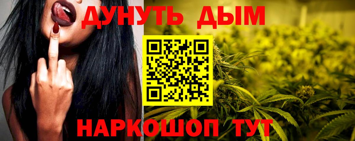 Бошки марихуана тримм  Канабис MAZAR  Жуковский  Вход с VPN  Канабис тримм  МАРИХУАНА Amnesia 