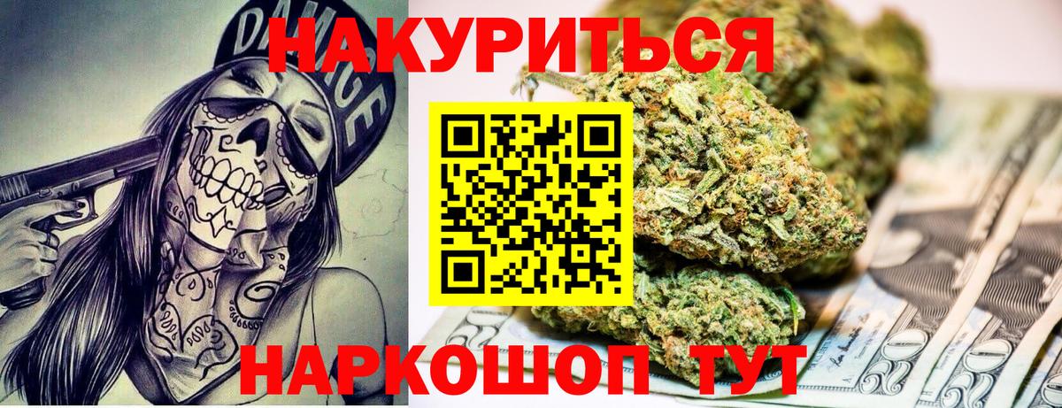 Бошки марихуана OG Kush Жуковский